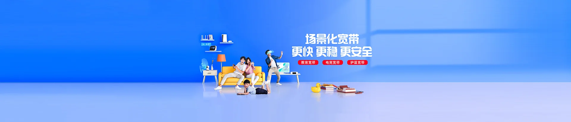 汉南区移动宽带